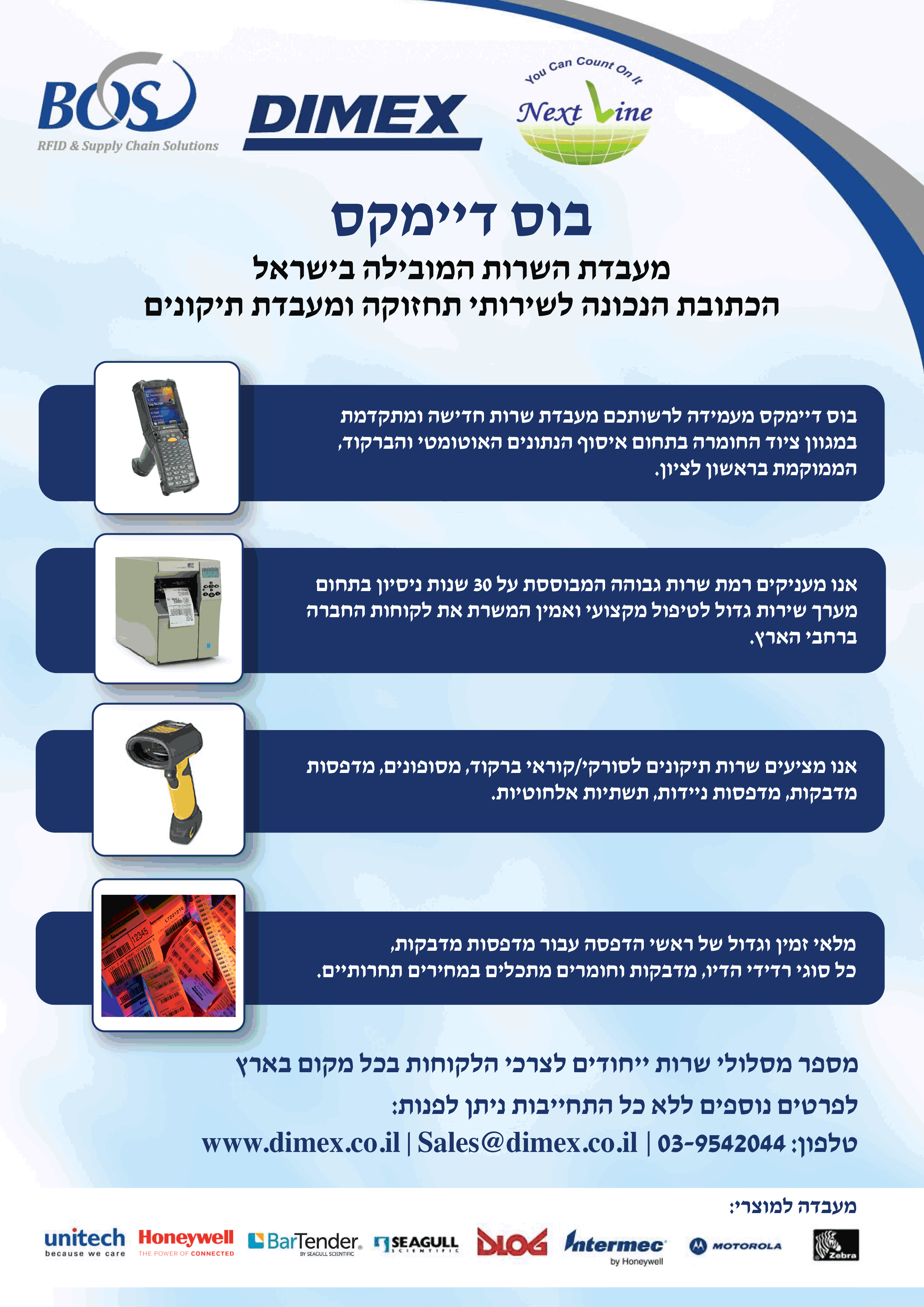 ברושור שירות 1