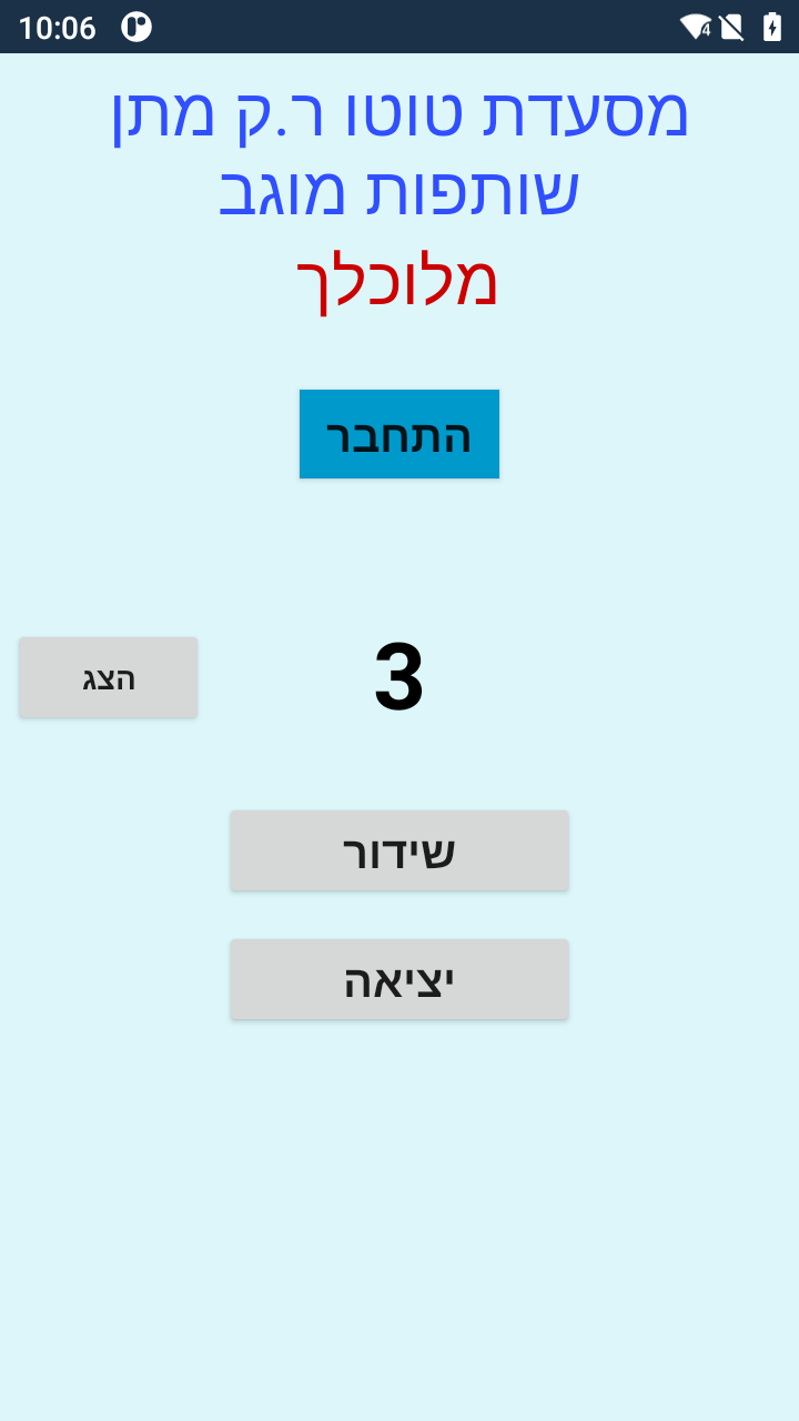 RFID - מערכת מתקדמת לניהול מכבסות ולסימון פריטים