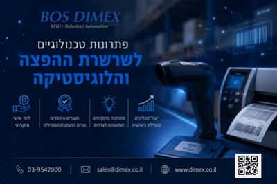 העברת מרכזים לוגיסטיים / מחסנים ומפעלים