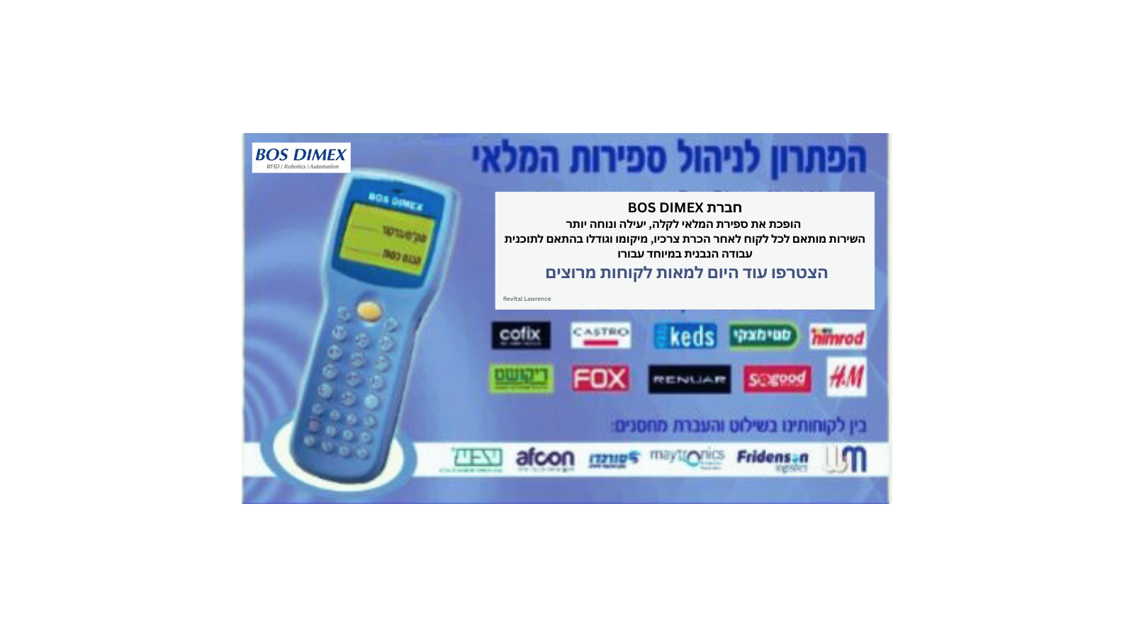 מיקור חוץ בנושא העברת מחסנים
