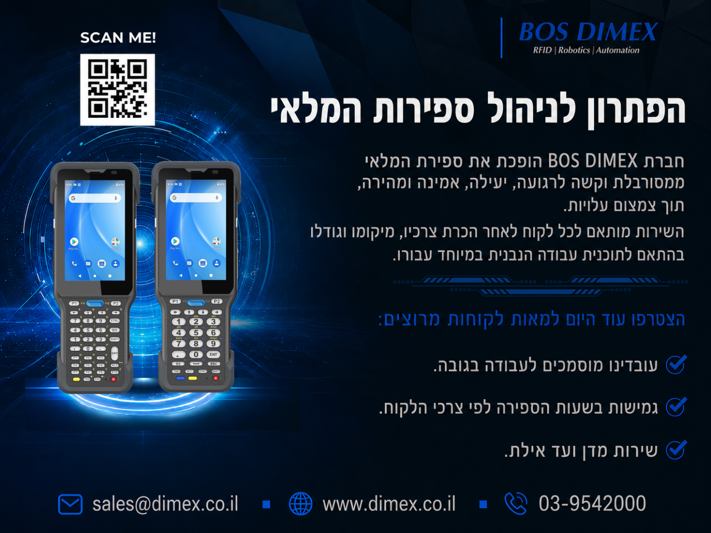 מיקור חוץ, ספירות מלאי ומצאי